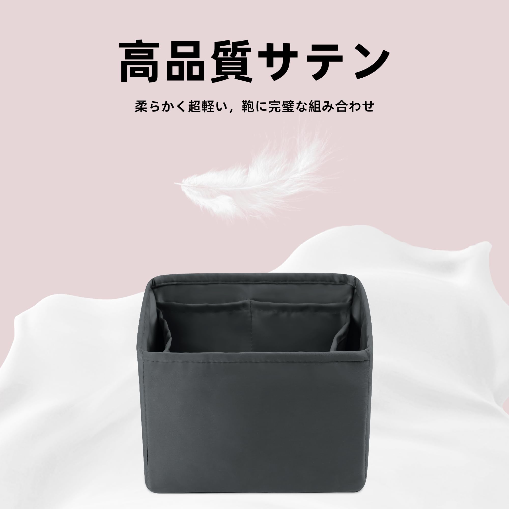 Amazon.co.jp: DGAZ ピコタン適用 高級シルク バッグインバッグ